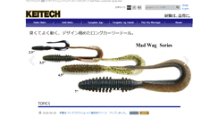 Desktop Screenshot of keitech.co.jp