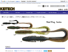 Tablet Screenshot of keitech.co.jp